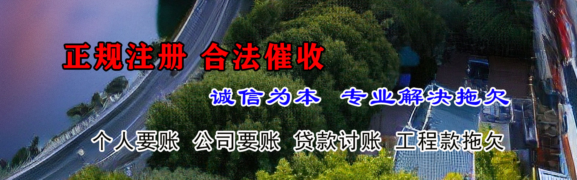 松滋清债公司