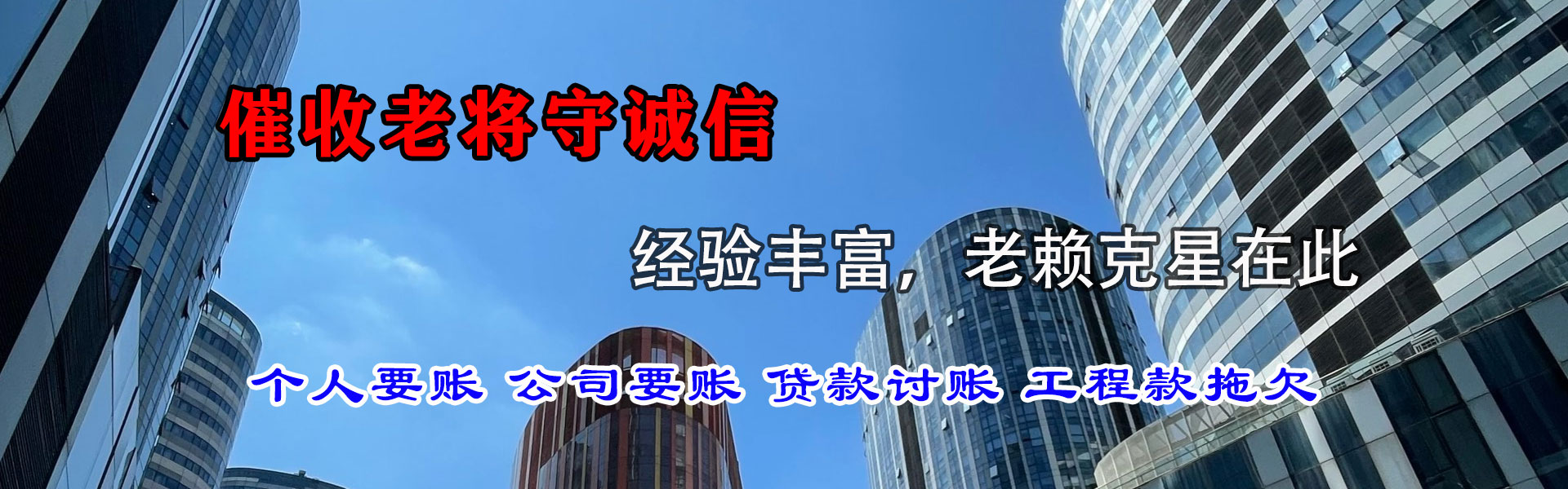 松滋要债公司